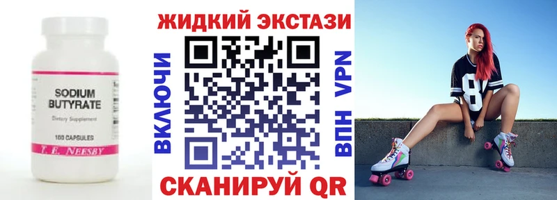 БУТИРАТ 99% Ковдор