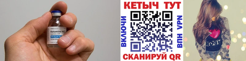Купить  Ковдор  КЕТАМИН VHQ 